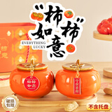 缤越柿柿如意摆件柿子罐摆件乔迁之喜搬家礼物 礼盒装（不含托盘）