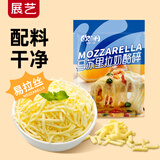 展艺欧澜马苏里拉芝士碎 拉丝家用披萨奶油奶酪粒月饼烘焙 【冷鲜发货】芝士碎 450g*1袋