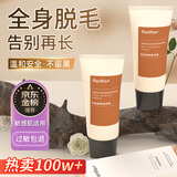 莱脱（Rantto）脱毛膏男士面部去根脱胡子脸部唇部腋下腿毛四肢原料进口150g 【进口原料】全身温和脱毛膏200g