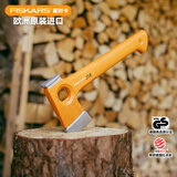 Fiskars欧洲进口斧头劈柴木工斧子木匠刃斧砍树劈柴斧头户外园艺消防斧