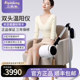 艾益生（aiyisheng）双头温阳义艾绒灸热敷身体关节舒缓 高雅白