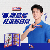 士力架夹心巧克力休闲食品儿童零食糖果婚庆喜糖办公室充饥解馋小吃 吴磊代言/士力架巧克力礼盒480g