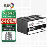 彩格955XL墨盒 适用惠普7720 7730 7740 8710 8720 8210打印机墨盒8216 8725 8730 8740 hp955黑色大容量