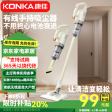 康佳（KONKA）吸尘器家用洗拖一体手持有线大吸力家庭床上除螨宠物吸尘器吸拖一体机新款1213吸尘机 单吸基础款【不可拖地】