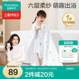 全棉时代 婴儿浴巾 新生儿童6层水洗纱布浴巾纯棉狮子飞机蓝115*115cm