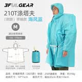 三峰出三峰雨衣带帽檐袖子款雨衣钓鱼旅游登山徒步雨披超轻便携露营骑行 袖子款雨衣210T蓝色M号