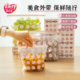 易优家拉链式食品密封袋大号15只冰箱专用收纳袋保鲜冷冻密封不串味