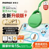 摩米士（MOMAX）airtag苹果官方认证定位追踪器防丢器适用苹果手机定位自行车钥匙行李箱宠物儿童老人