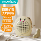 ASiNG大行S16肤色无线麦克风教师讲课小蜜蜂扩音器专用耳麦会议演出头戴式话筒带扩音器音箱