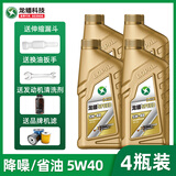 龙蟠全合成摩托车机油SPEED四季通用5w40四冲程4T铃木摩托车机油1L装 4L装送漏斗+扳手+清洗剂+机滤