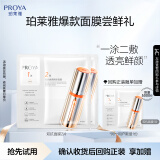 珀莱雅双抗面膜2.0版2片装 保湿补水抗皱紧致提亮抗氧修红