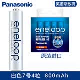 松下（Panasonic）三洋爱乐普白色充电电池 eneloop高性能镍氢充电套装 标准\急速\智能充电器 BK-3MCCA BK-4MCCA 7号4节进口  BK-4MCCA/4W