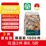 房州味道房县椴木小花菇香菇干货500g蘑菇绿色地标菌菇火锅源头直发包邮
