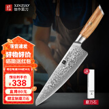 信作厨师刀大马士革钢切菜刀粉末钢刀西式主厨刀家用切片刀切肉刀刀具 岚-圆头厨师刀(赠磨刀石)