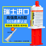 ergo1309瑞士进口强力 AB 胶｜粘金属陶瓷塑料木头 工业级强力不脱胶 修车架 / 工具 / 机械 通用装 
