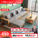 公熊（GXIONG） 公熊家具 沙发实木沙发客厅北欧实木木质沙发实木沙发小户型沙发 原木色（灰色布套） 三人位+脚踏