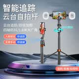 齐论全自动自拍杆跟拍云台360度旋转手持手机拍摄防抖神器直播瑜伽AI人脸智能跟踪三脚架便携式旅游 Q13云台自拍杆带双灯