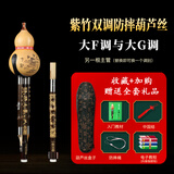 正音堂葫芦丝乐器初学考级小学生专业演奏七孔紫竹成人云南葫芦丝 【专业演奏】防摔双调款 大F+大G