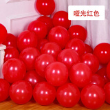 欢喜鸟哑光乳胶气球加厚新年元旦婚礼气球装饰婚房结婚派对开业气球布置 红色100个