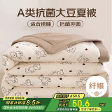 南极人A类抗菌10%大豆纤维被 单人夏凉被夏季空调被子被芯 150*200cm