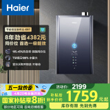 海尔（Haier）【零冷水一级能效ER7】16升燃气热水器天然气 水伺服恒温【国补立减20%】增压大水量 静音小体积