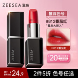 ZEESEA滋色口红保湿唇膏女 812#番茄红 姿色滋润不易掉色生日礼物女