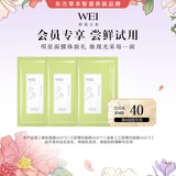 蔚蓝之美【会员专享】深层清洁紧致抗皱面膜试用 三片面膜混发