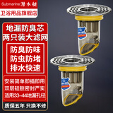 潜水艇防臭地漏芯下水道防臭神器卫生间地漏防臭芯下水道除臭防反味神器 地漏防臭芯丨加大滤网【两只装】