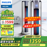 飞利浦（PHILIPS）【国家补贴】空调扇冷暖两用制冷风扇家用冷风机卧室客厅办公室冷热风扇负离子净化加湿空调扇 ACR5166TN【升级款+UV杀菌+语音智控】