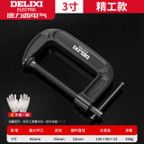 德力西G字夹c型夹子强力f夹铁夹木工夹紧器重型夹具快速固定器g型