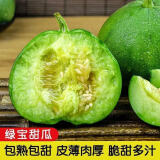 【爆甜品】山东现摘绿宝石甜瓜 新鲜应当季甜瓜整箱水果 5斤【净重4.5斤】 超值单果160g+
