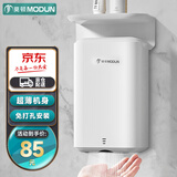 莫顿（MODUN）M-617烘手机全自动感应烘手器商用干手器洗手烘干机家用干手机