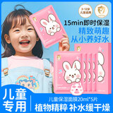 袋鼠杰克儿童补水保湿软萌动物面膜滋润舒缓3-12岁男女孩宝宝专用护肤面膜 【小白兔】5片/1盒