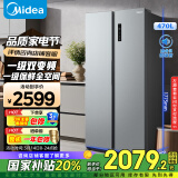 美的（Midea）470升双开门对开门变频一级能效节能风冷无霜超薄智能家用电冰箱国家补贴BCD-470WKPZM(E)