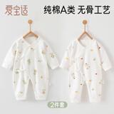 爱宝适婴儿衣服纯棉春秋冬新生儿连体衣宝宝哈衣和尚服2件装N036 52码