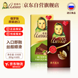 爱莲巧（alenka）俄罗斯进口大头娃娃75%黑巧榛子巧克力组合85g*6 下午茶零食