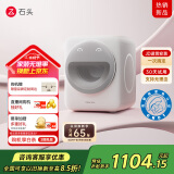 石头迷你洗衣机Q1M小咖灰 全自动婴儿内衣迷你洗衣机 UVC除菌 小型0.8kg 补贴XQG008RR45
