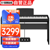 雅马哈（YAMAHA）P-143电钢琴 88键重锤键盘 便携式成人儿童电子钢琴木架+三踏板