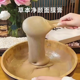 纤木草本净颜面膜膏七子白面膜嫩白调斑中药面膜美容院专用免调泥膜 草本面膜膏250克+美白淡斑洗面奶