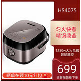 美的（Midea）电饭煲家用智能触控IH大火力精钢鼎釜易清洗多功能防溢煮饭锅4L容量快速香甜饭香浓粥MB-HS4075 HS4075 4L