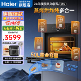 海尔（haier）全新灵动BU1蒸烤炸一体机 50L大容量蒸烤烘炸炖五合一干粉搪瓷内胆水汽双循环不串味 FPA加湿嫩烤 新鲜蒸&加湿烤-【50升 干粉搪瓷内胆】 全国联保