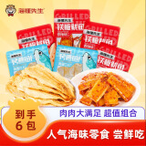 海狸先生 香烤鳕鱼片烤鱼片即食海鲜鱼排鱼干海鲜孕妇代餐零食休闲小吃 独立小礼包60g