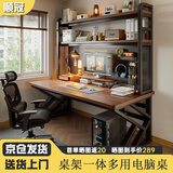 顺冠电脑桌台式卧室家用洞洞板书桌电竞书柜书架一体学习办公写字桌子 胡桃木色120CM【双层架+洞洞板】