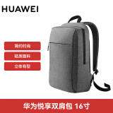 华为原装双肩包笔记本Matebook14/13/e/pro15.6英寸电脑包书包防水背包双肩包 华为悦享双肩包 15.6英寸 灰色 标配
