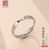 老银匠莫比乌斯环活口s925银戒指情侣对戒送女友情人节礼物男情侣银戒指 挚爱纽带女款/可刻字/含证书