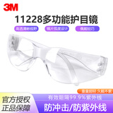 3M护目镜骑行工业切割打磨10437 实验室液体防飞溅劳保防护眼镜防雾防粉尘骑行防风眼镜防紫外线1副 11228【防冲击/弧度设计更贴合脸型】