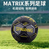 斯伯丁机缝5号标准足球耐磨柔软成人儿童训练比赛足球64-967Y
