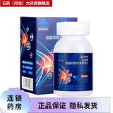石药 氨糖硫酸软骨素钙片 60片 增加骨密度 3盒