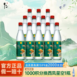 牛栏山二锅头42度 陈酿酒经典白牛二 浓香风格口粮酒 口粮酒AE标 42度 500mL 12瓶 整箱装