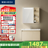 恒洁（HEGII）浴室柜陶瓷一体盆智能美妆柜BC6220-80套装(镜柜BM2027-075L1米白